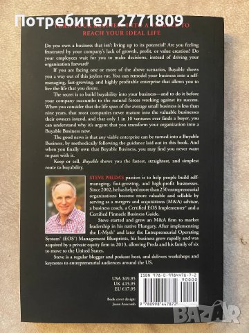 Книги за успех, бизнес, пари, снимка 6 - Специализирана литература - 49773879