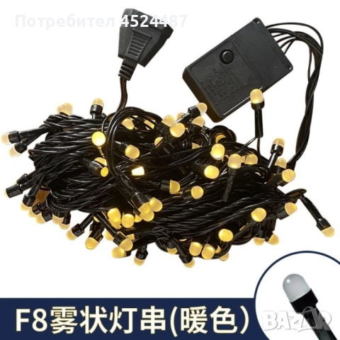 Водоустойчиви Коледни Led лампички Звездно небе - 50 метра 240 светлини, снимка 5 - Декорация за дома - 52231243