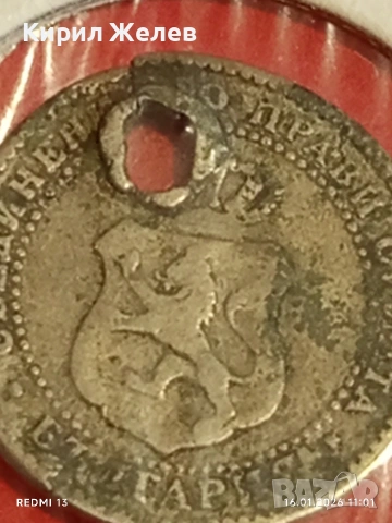 Рядка монета 2 1/2 стотинки 1888г. Княжество България за КОЛЕКЦИЯ 53035, снимка 9 - Нумизматика и бонистика - 53118846