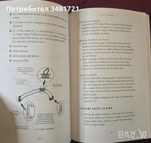 Backyard Ballistics, снимка 4 - Енциклопедии, справочници - 53748289