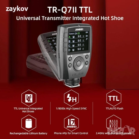 JINBEI TR-Q7II TTL светкавица Безжичен универсален светкавица, съвместим с Canon, Nikon, Sony, снимка 2 - Светкавици, студийно осветление - 53135652