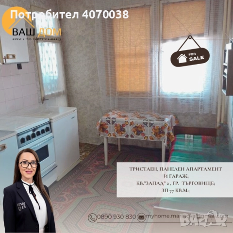 тристаен панелен апартамент, снимка 7 - Апартаменти - 52735927