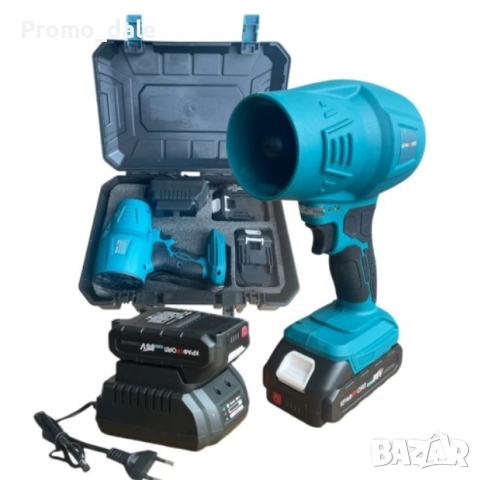 Акумулаторен въздушен турбо пистолет - Мощна духалка с 2 батерии 36V 8Ah