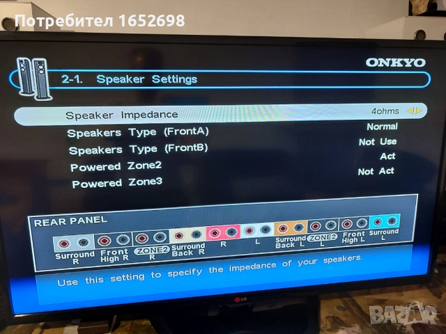 Ресивър Onkyo TX-NR3007 9.2-Ch. 140Wch., снимка 9 - Ресийвъри, усилватели, смесителни пултове - 52664200