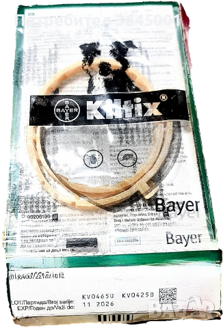 Противопаразитна каишка на Bayer за малки породи кучета/неразпечатана/, снимка 2 - За кучета - 53828784