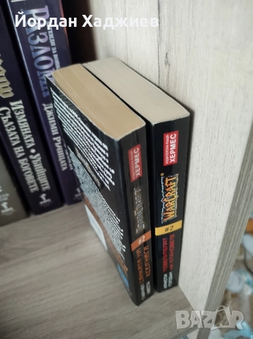 WarCraft, Starcraft, снимка 3 - Художествена литература - 52097413