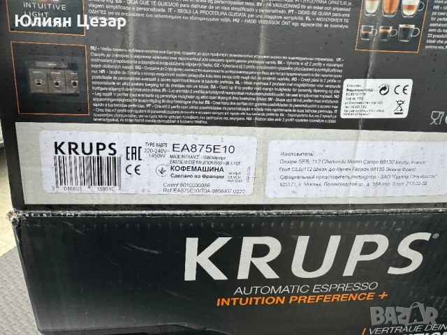 Продавам KRUPS EA87E10, снимка 4 - Кафемашини - 53537127