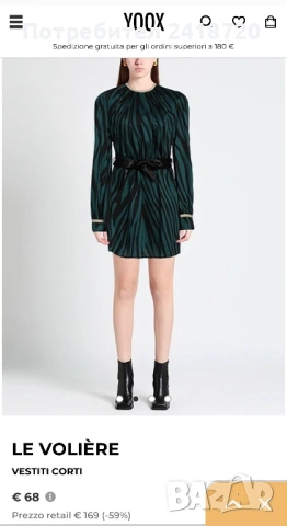 Рокля Le Voliere вискоза