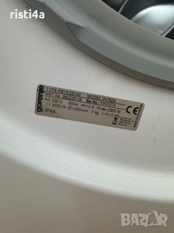 Пералня Gorenje W7523 7 кг. 1200 обор. А+++, снимка 5 - Перални - 46242549