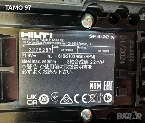 Hilti SF 4-22 ATC Nuron - Безчетков винтоверт 22V 2024г., снимка 6 - Винтоверти - 50038577