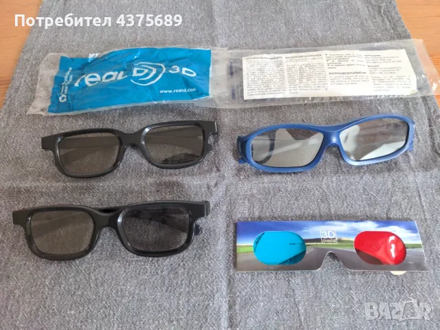 Подарявам очила за 3D кино, снимка 1