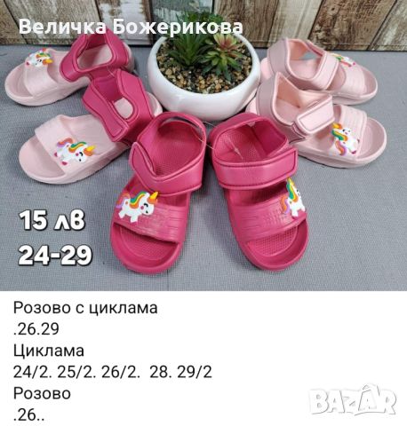 Детски сандали и чехли , снимка 8 - Детски сандали и чехли - 46229988