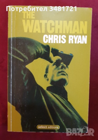 Класика, други  [8 книги], снимка 15 - Художествена литература - 52663338