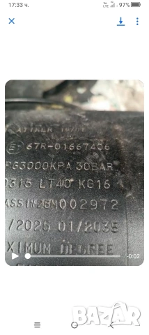 автомобилна газова уредба