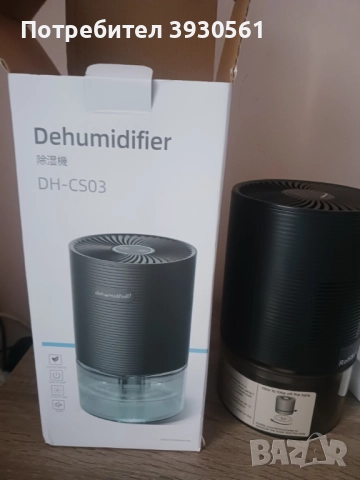 Влагоуловител чисто нов, снимка 2 - Овлажнители и пречистватели за въздух - 52947070