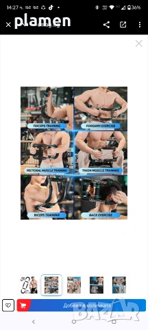 Многофункционален уред за трениране на ръце и гърди,, снимка 4 - Фитнес уреди - 53131655