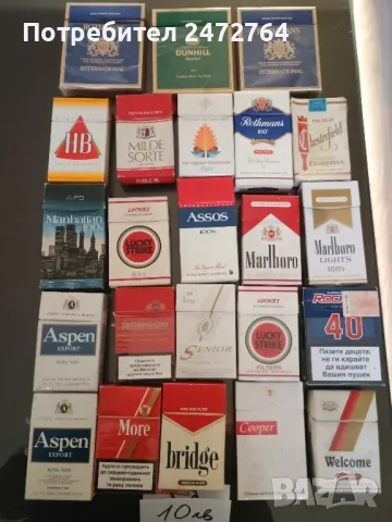 Празни кутии от цигари , снимка 2 - Колекции - 49832498