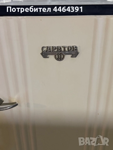 Ретро хладилник Саратов , снимка 2 - Антикварни и старинни предмети - 51725866