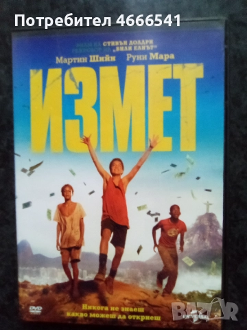 Продавам филми с български субтитри цена 10 лева, снимка 18 - DVD филми - 52814333