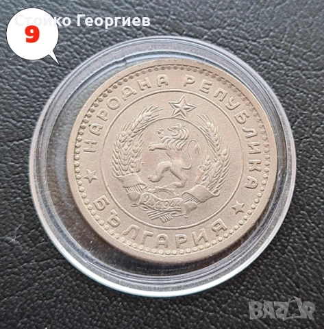 2 броя монети 1 лев 1960 г. - Двоен удар на матрицата. , снимка 3 - Нумизматика и бонистика - 38259842