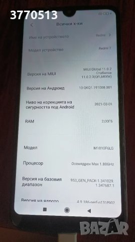 Redmi 7 , снимка 9 - Xiaomi - 47030197