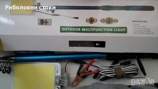 Мощно светодиодно тяло с телескопична пръчка