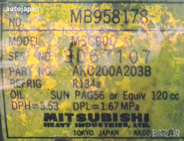 Компресор климатик Мицубиши каризма 1.8гди 98г Mitsubishi carisma 1.8gdi 1998, снимка 5 - Части - 45510930