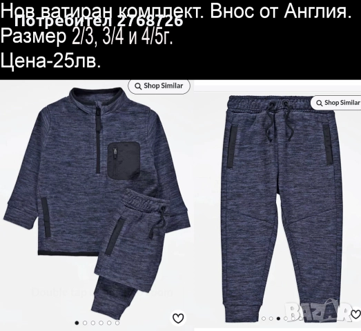 Нови комплекти-цени в горната част на снимките