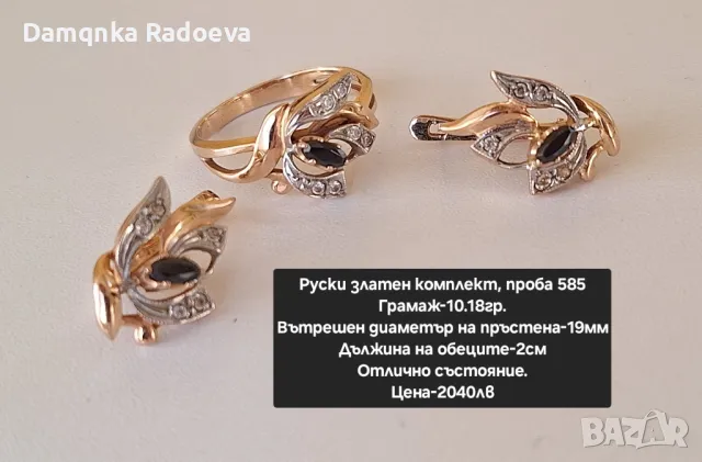 Златен комплект розово злато 14 карата, снимка 16 - Колиета, медальони, синджири - 49783258