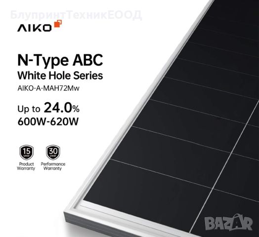 600W Монокристални соларни панели AIKO ABC N-Type, снимка 1 - Друга електроника - 43844080