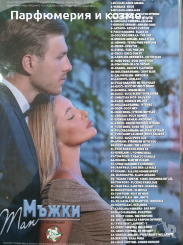 Парфюми, снимка 3 - Унисекс парфюми - 53718849