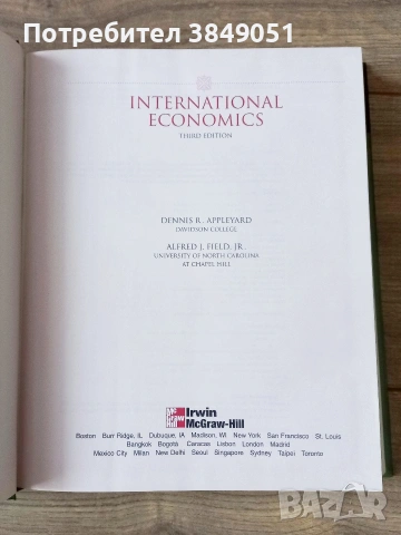 Международна икономика от Апълярд, Денис Р./International economics 3rd  , снимка 3 - Специализирана литература - 53153324