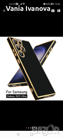 Калъф за телефон Samsung Galaxy S23 ulta, снимка 1 - Калъфи, кейсове - 44991608