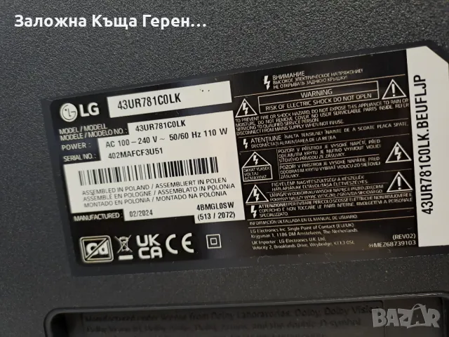 Smart TV LG 43UR71C0LK + Гаранция до 2027г., снимка 6 - Телевизори - 47313160