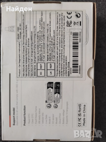 Диагностики за автомобил OBD 2, снимка 2 - Аксесоари и консумативи - 52360457