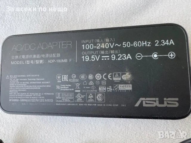 Оригинално зарядно за лаптоп Asus ROG 19.5V 180W 9.23A , зарядно asus , Букса (5.5x2.5мм), снимка 3 - Кабели и адаптери - 48786209