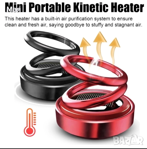 6 лева  нов кенетичен нагревател., снимка 2 - Аксесоари и консумативи - 52091894