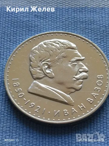 Сребърна монета 5 лева 1970г. НРБЪЛГАРИЯ Иван Вазов за КОЛЕКЦИОНЕРИ 41448, снимка 10 - Нумизматика и бонистика - 50006013