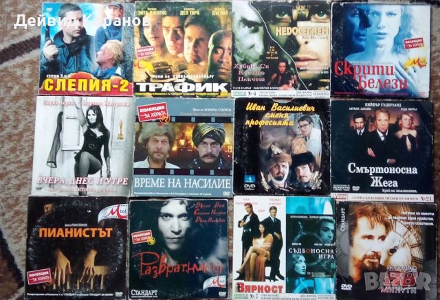 Оригинални DVD дискове с филми , снимка 6 - DVD филми - 45790681