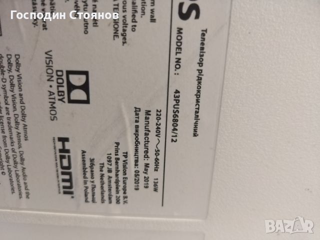 PHILIPS 43PUS6804 /12, снимка 4 - Части и Платки - 46639413