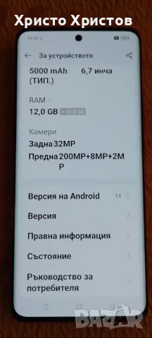 Realme 11 Pro + Plus 5G, Sunrise Beige, 512gb/12gb + 12 gb ram, снимка 11 - Други - 46968952