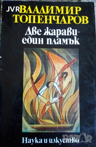 Разпродажба на книги по 5 евро за брой., снимка 11 - Други - 53689401