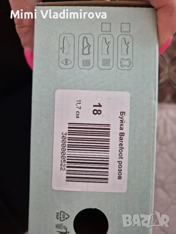 Буйки Колев и Колев розови, снимка 2 - Бебешки обувки - 53994139