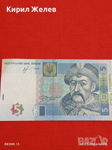 Банкнота УКРАЙНА много красива перфектно състояние непрегъвана за КОЛЕКЦИЯ ДЕКОРАЦИЯ 53840