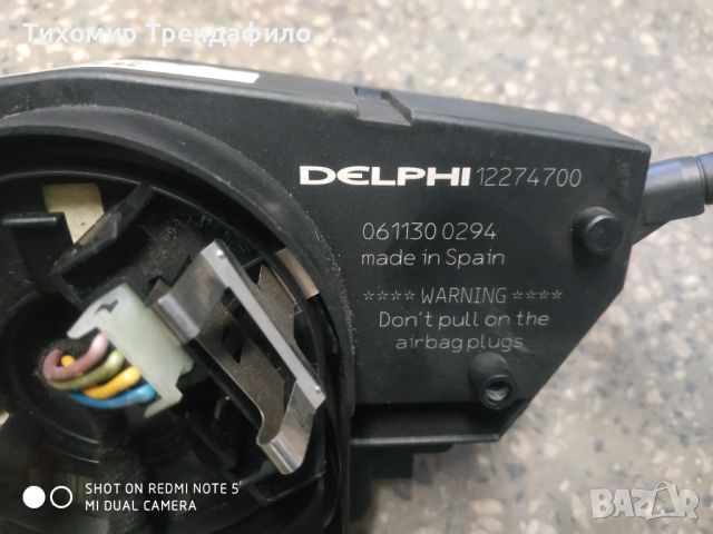 Лостчета светлини чистачки Opel Corsa D  2006г. GM 13142283 ,Delphi 12274700 13142283, 061130 0294, снимка 3 - Части - 46621859