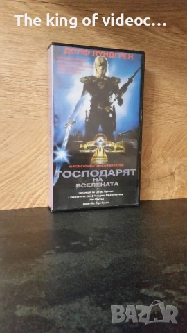 Видеокасета  " ГОСПОДАРЯТ НА ВСЕЛЕНАТА "  ДОЛФ ЛУНДГРЕН 1987 VHS