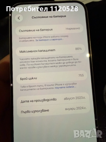 iPhone 15 Pro Max White Titanium (Бял) 512GB, като чисто нов, снимка 5 - Apple iPhone - 52586313