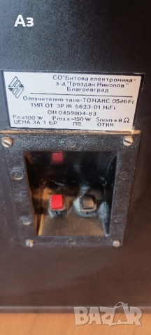 Тонколони Тонакс 05 HiFi, снимка 3 - Тонколони - 52211028