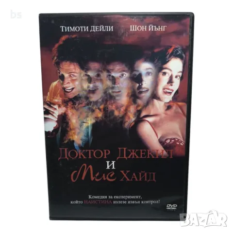 Доктор Джекил и Мис Хайд DVD 