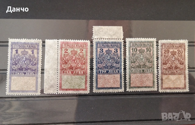 Гербови 1925 г. 